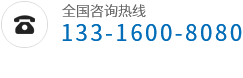 全國(guó)咨詢(xún)熱線(xiàn)